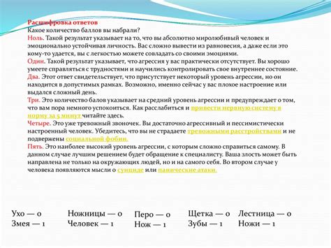 Речевая агрессия. Этикетные речевые тактики и приёмы в коммуникации ...