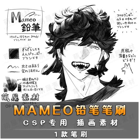 Mameo Csp Taobao