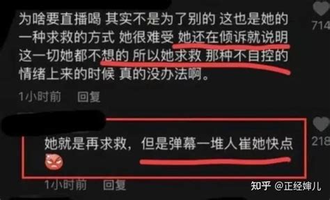 “你倒是喝啊”，网红直播喝农药身亡：起哄者的每句话，都是一颗子弹 知乎