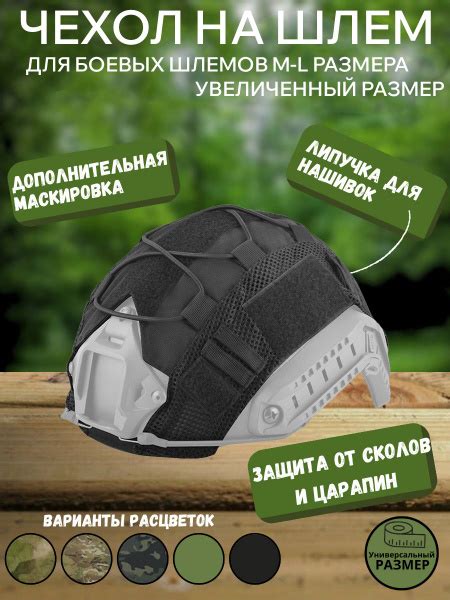 Чехол для шлема, объем: 1 л купить на OZON по низкой цене (2013703461)