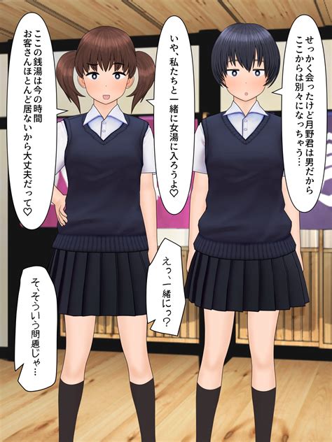 エロ同人cg ももろっこ 銭湯でクラスメイトの女子二人にエッチなことをされた後おしっこをかけられた話 エロ同人cg集