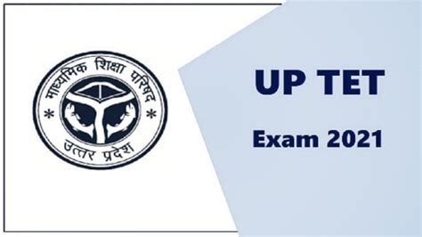 UPTET 2021 Update UP TET क परकष 26 December क नह बलक हग इस