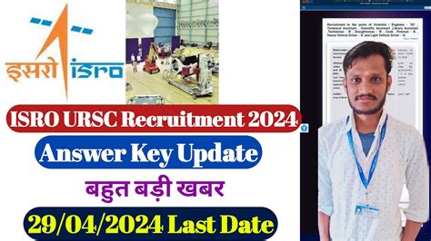 Isro Ursc Answer Key Isro Ursc Ans Key Out Isro Ursc Ans Key Update