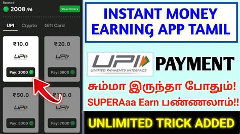 Play And Earn Money Online Tamil Upi Money Earning Apps Tamil