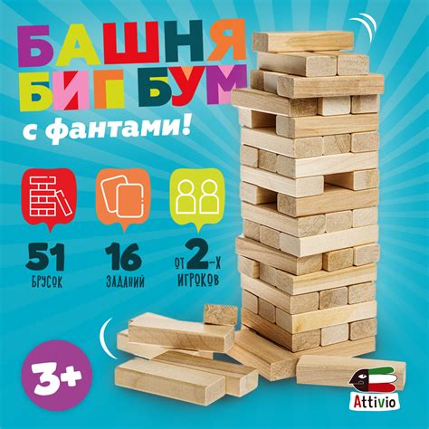 Настольная игра Attivio Падающая башня купить по цене 549 ₽ в интернет ...