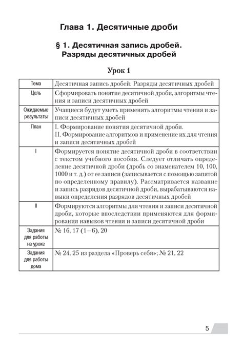 Современный урок. Математика. 6 класс – Аверсэв