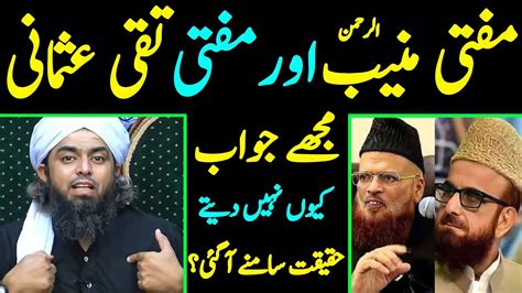 Why Don T Reply Me Mufti Muneeb Ur Rehman Mufti Taqi Usmani Engineer