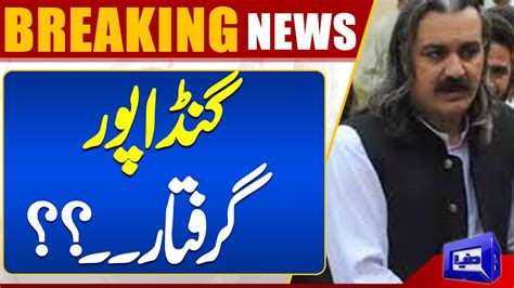 Shocking News Chief Minister KPK Ali Amin Gandapur Arrested Dunya