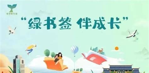 护助健康成长，拒绝有害内容——“护苗2023·绿书签行动”宣传海报来啦澎湃号·政务澎湃新闻 The Paper