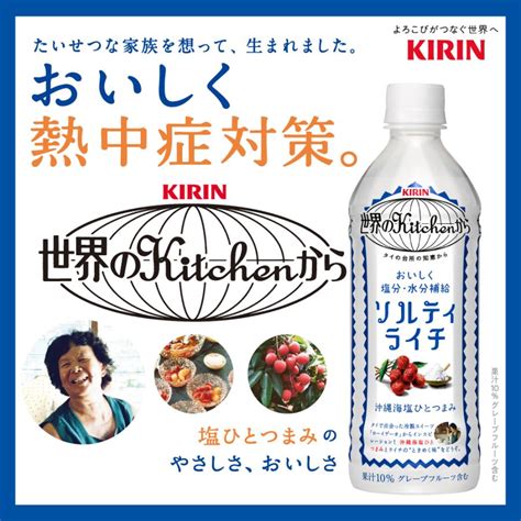 kirin kitchen ml