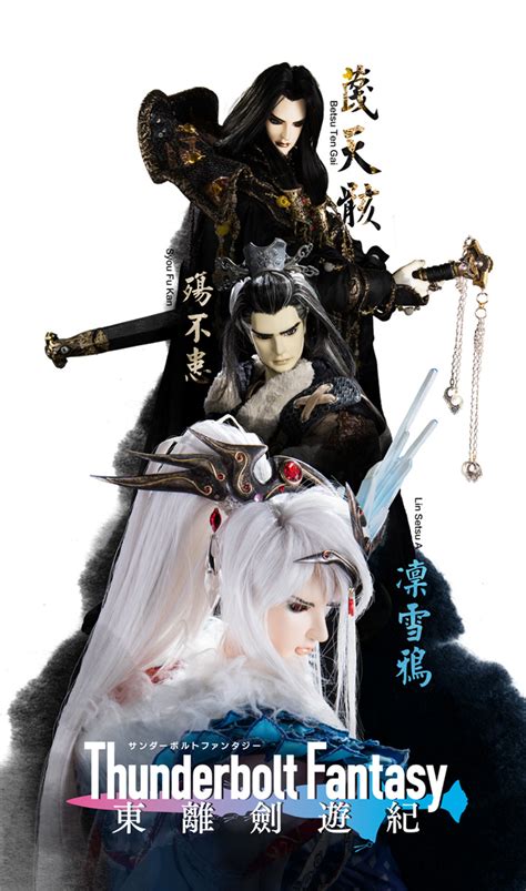 大流行中！ Thunderbolt Fantasy 東離劍遊紀 Br