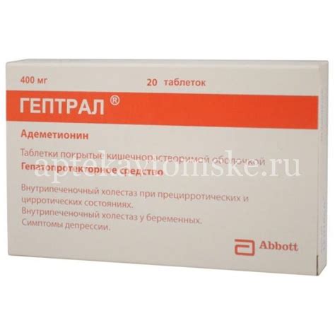 Гептрал таб. п/об. р-р/кишечн. 400мг №20 (AbbVie S.r.l/Италия), купить ...