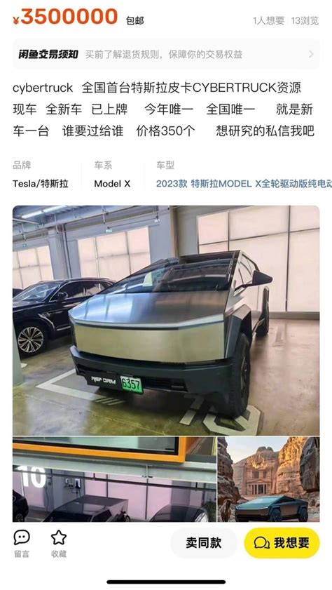 国内唯一上牌特斯拉赛博皮卡再现身 车身已喷字贴反光条 Tesla 特斯拉电动汽车 Cnbetacom