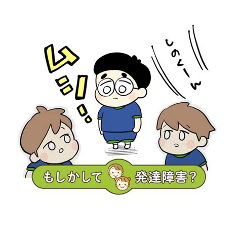 発達障害グレーの息子。2歳4ヶ月で「言葉が通じません」保育園の先生からの衝撃の事実に動揺。家庭での接し方を変え、療育を始めるきっかけに