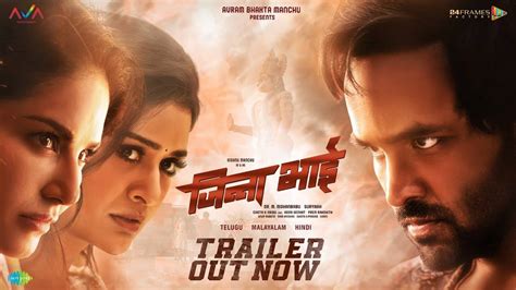 Ginna Bhai Official Hindi Trailer Hindi Movie News Bollywood