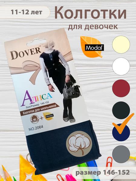 Колготки Dover Для школы синий, 100 den и выше, 1 шт - купить с ...