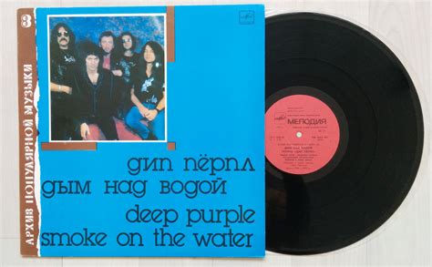 Smoke On The Water Deep Purple