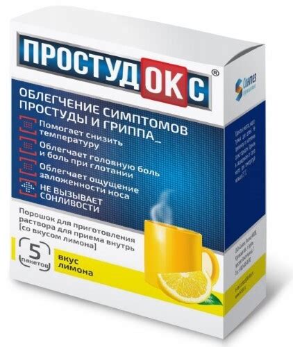 Дуоколд 4 шт. пакет порошок для приготовления раствора для приема ...