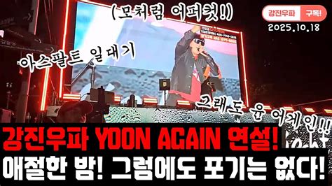 yoon