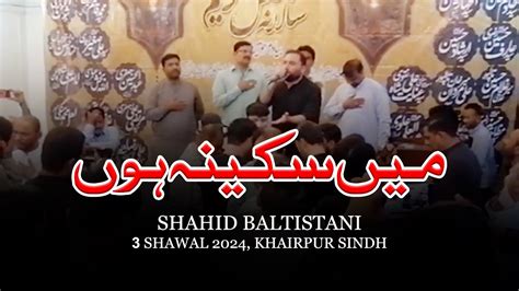 Shahid Baltistani Live Noha Main Sakina Hun Kahirpur Mirus