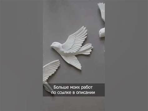 Барельеф. Птицы из гипса. Подарочный набор - YouTube