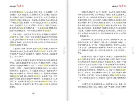 揭穿刘仲敬骗局💙💛 On Twitter 难怪鲁怡麟会说“美国太好了，在这里的每一天都是赚到”，由于刘家至今持中国护照，并且可能只能在美国