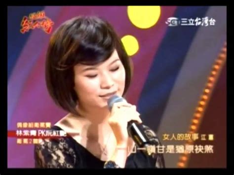 2013 05 19 超級紅人榜 林紫青 女人的故事 Youtube