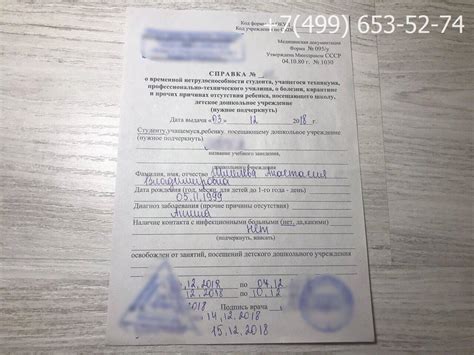 Справка о болезни в университет по низкой цене - заказать с доставкой ...