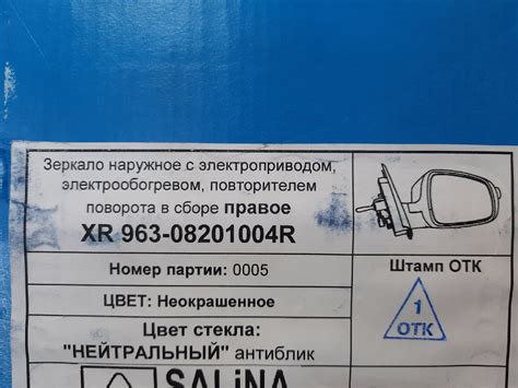 Зеркало Lada X Ray правое (с эл.приводом, повторителем, обогревом ...