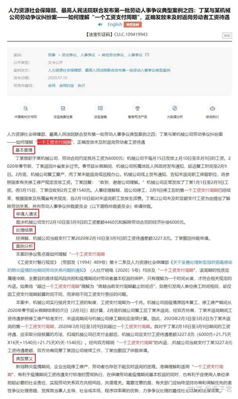 终于明确了：“一个工资支付周期”的理解与适用 知乎