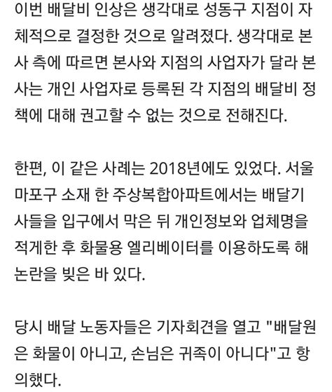 오토바이 출입 금지 아파트에 결국 추가 배달비 붙었다