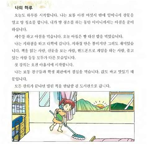 Пин от пользователя Alё Lee на доске Текст для чтения | Учить корейский ...