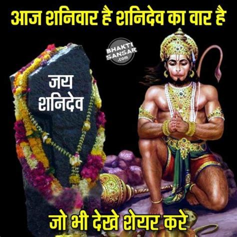 Good Morning Shubh Shanivar Hanuman Ji Images Hd Photos Download In