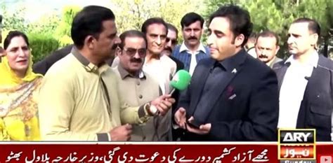 Fm Bilawal Bhutto Zardari Reaches Ajk On Three Day Visit