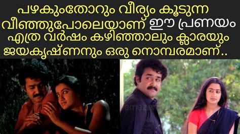 Thoovanathumbikal Dialogues