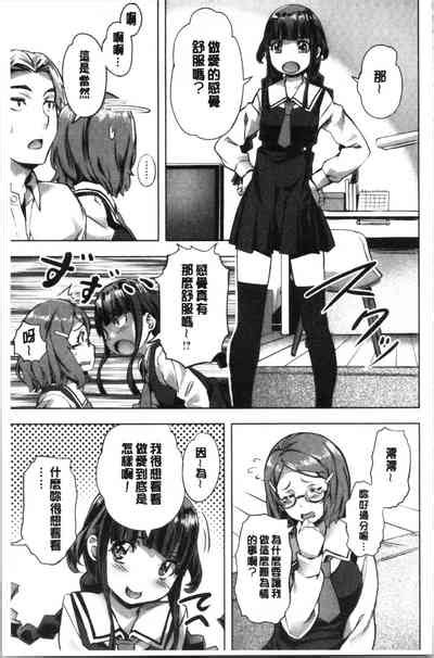 Suki Yori Atsui No 比喜歡還更熱切的… Nhentai Hentai Doujinshi And Manga