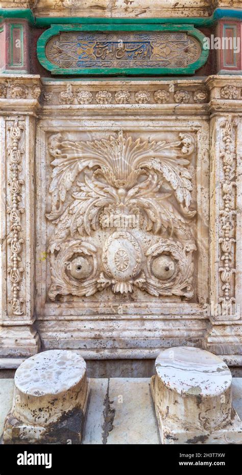 White Marble Carved Wall Of An Ablution Fountain At The Courtyard Of