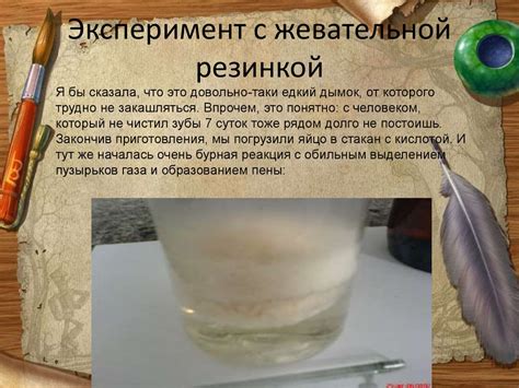 Жевательная резинка - польза или вред - презентация онлайн