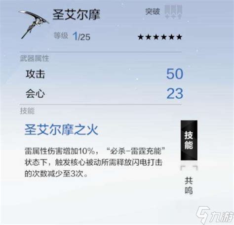 战双帕弥什库洛姆弧光意识共鸣搭配方法战双帕弥什九游手机游戏 战双帕弥什库洛姆弧光意识共鸣搭配方法战双帕弥什九游手机游戏
