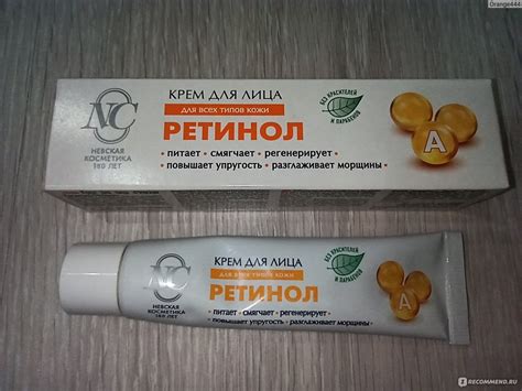 Крем Ретинол Невская – Telegraph