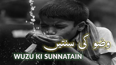 Wuzu Ki Sunnatain Wazu Ka Tarika Sunnah Of Ablution YouTube