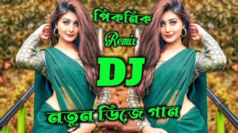 Viral Dj Gan Complacido Dj Remix Bangla Dj Gan