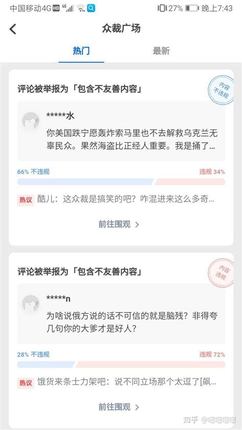 关于知乎社区的一些想法 知乎