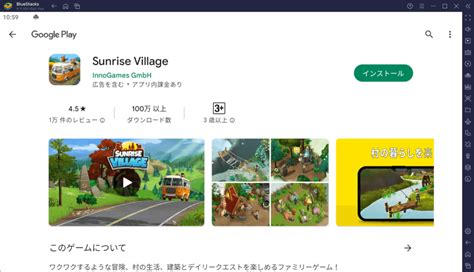 Bluestacks Pc Sunrise Village