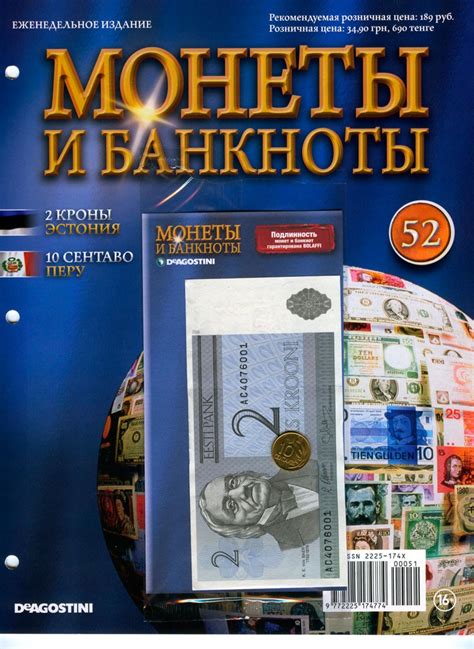 "Монеты и банкноты" VS "Монеты и купюры мира"