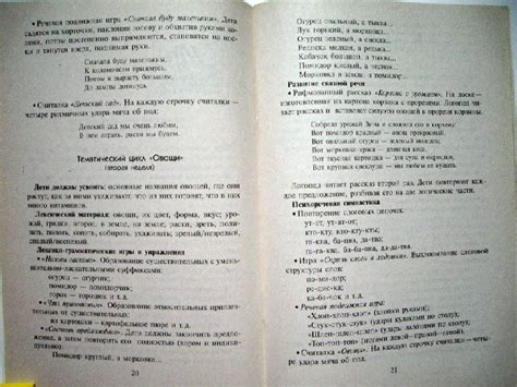 Логопедия 6-7 Смирнова - heroturbabit