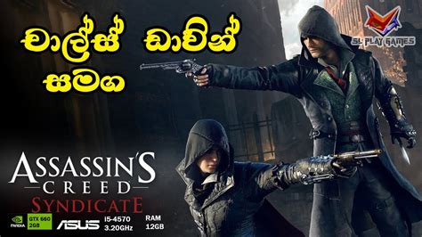 Assassin S Creed Syndicate චාල්ස් ඩාවින් සමග Sinhala Gameplay Youtube