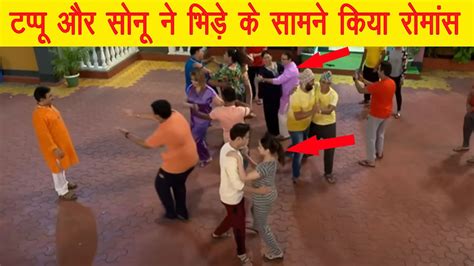 टप्पू और सोनू ने भिड़े के सामने किया रोमांटिक डांस Taarak Mehta Ka