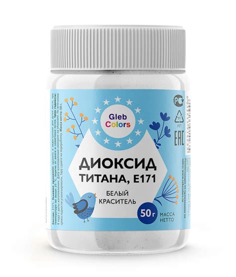 Диоксид Титана GLEB COLORS - купить с доставкой по выгодным ценам в ...