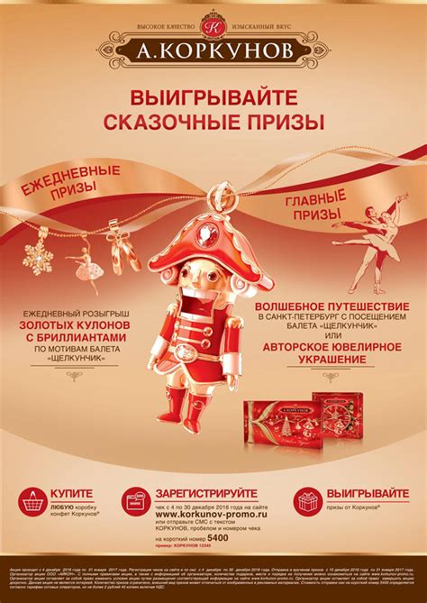 Стартовала новогодняя кампания бренда А.КОРКУНОВ